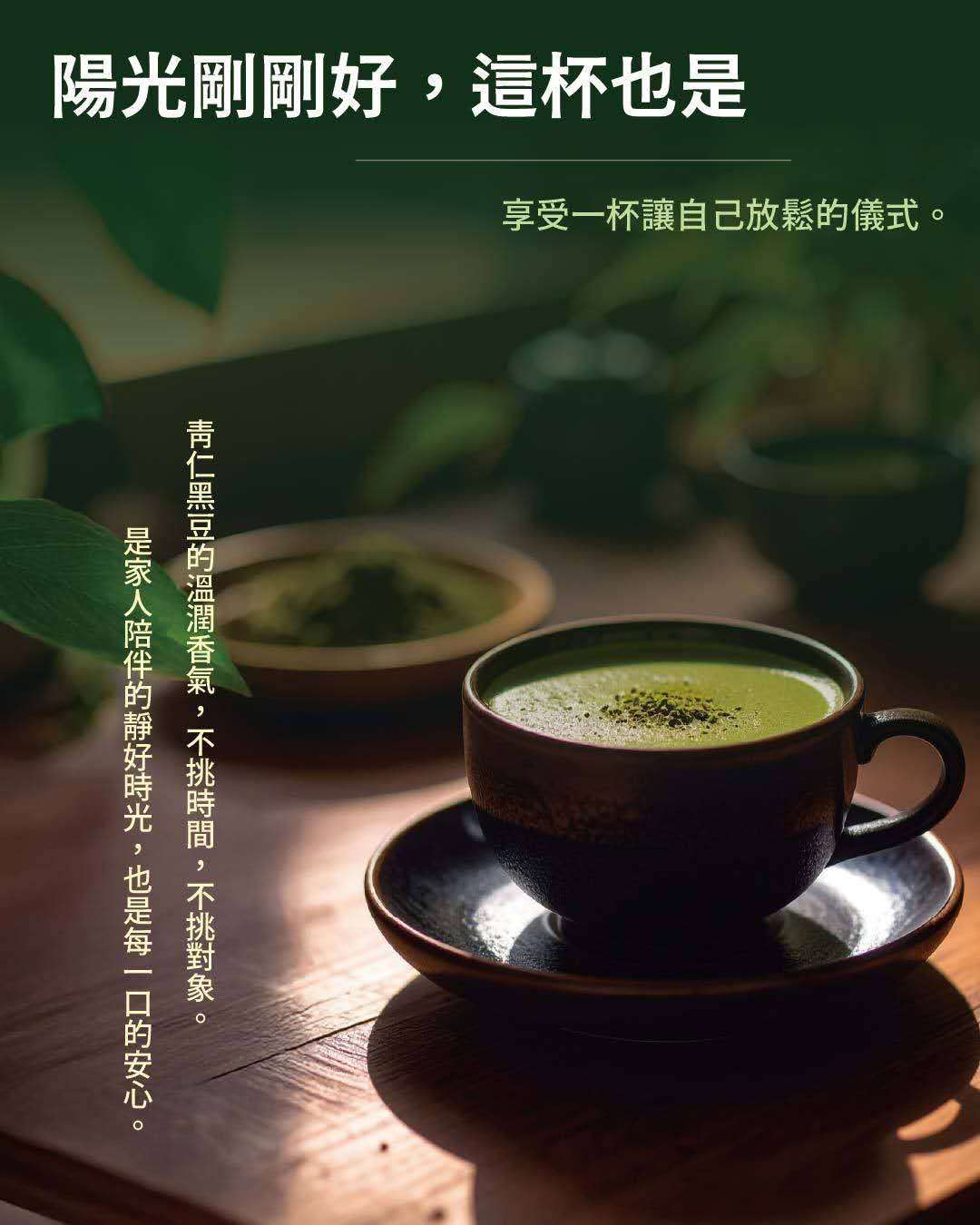 健康時代 青仁黑豆粉(無糖)