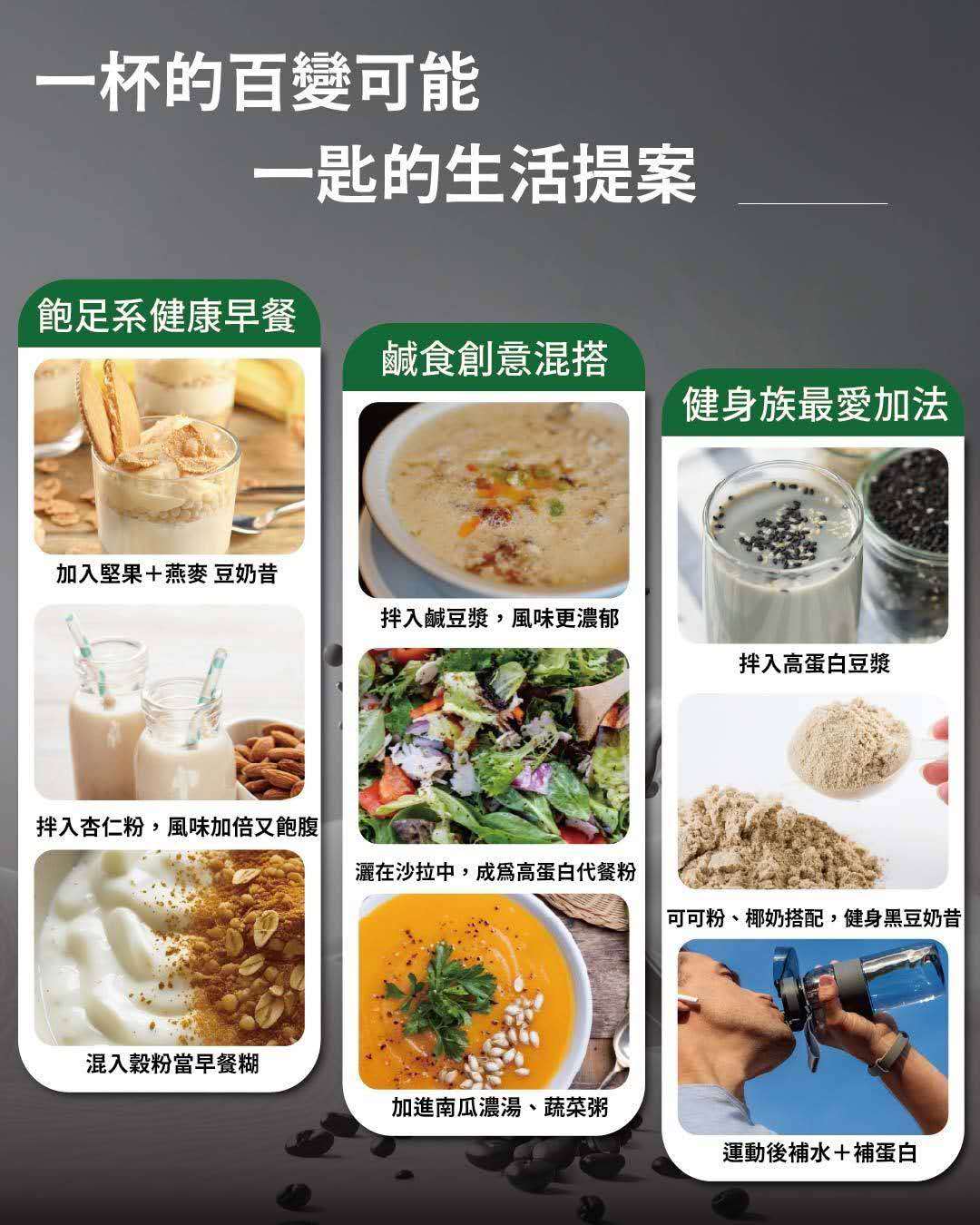 HealthStyle Black Bean Drink Powder