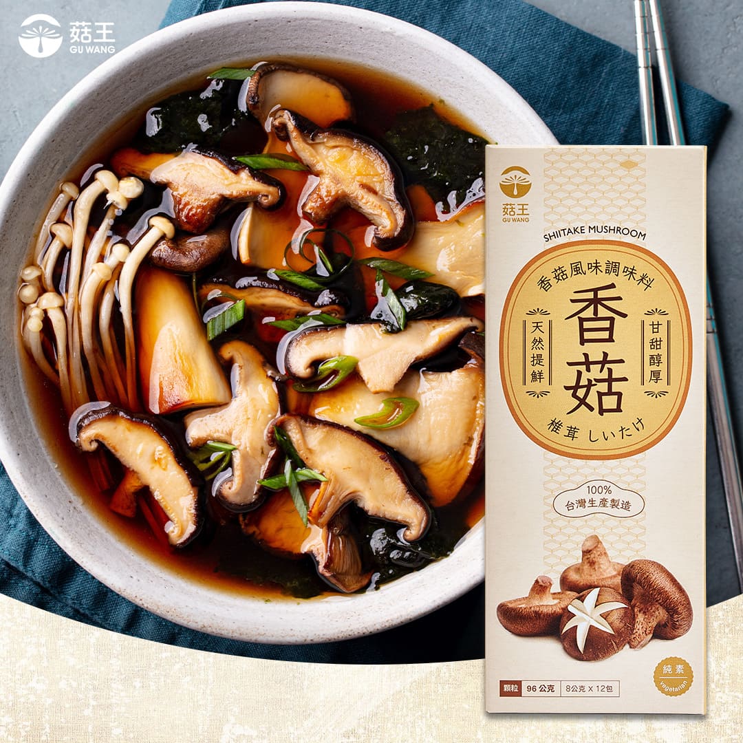 GuWang Shiitake Mushroom Seasoning Powder