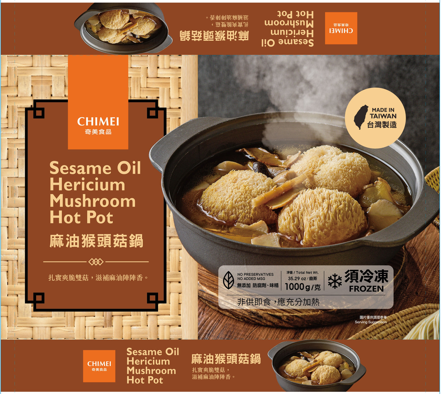 Sesame Oil Hericium Mushroom Hotpot