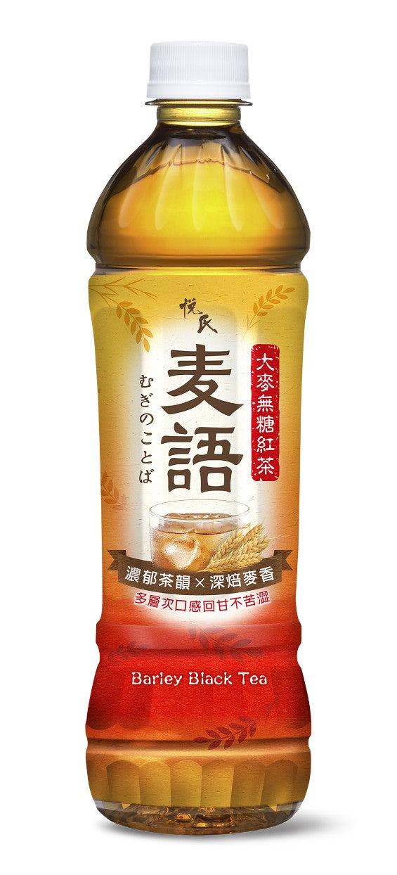 Barley Black Tea Unsweetened