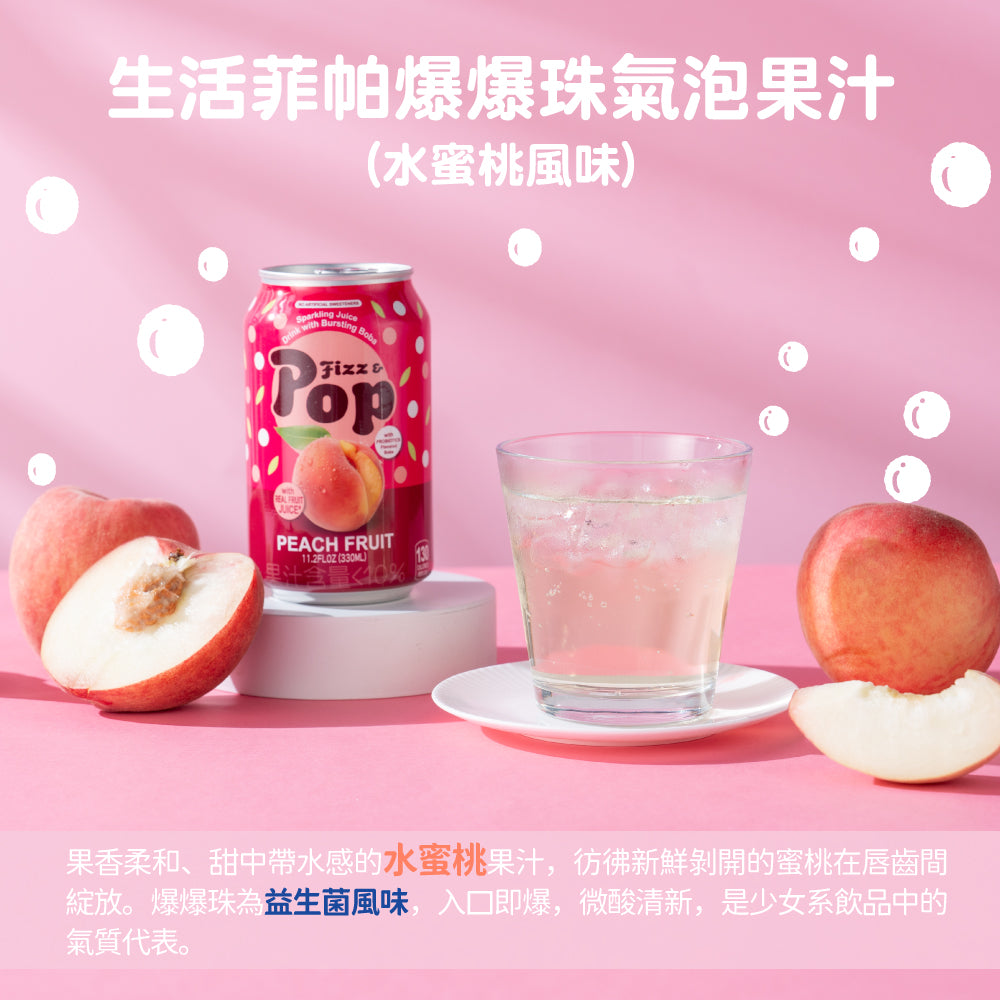 NuLife POP Sparkling Juice Drink (Peach Fruit)