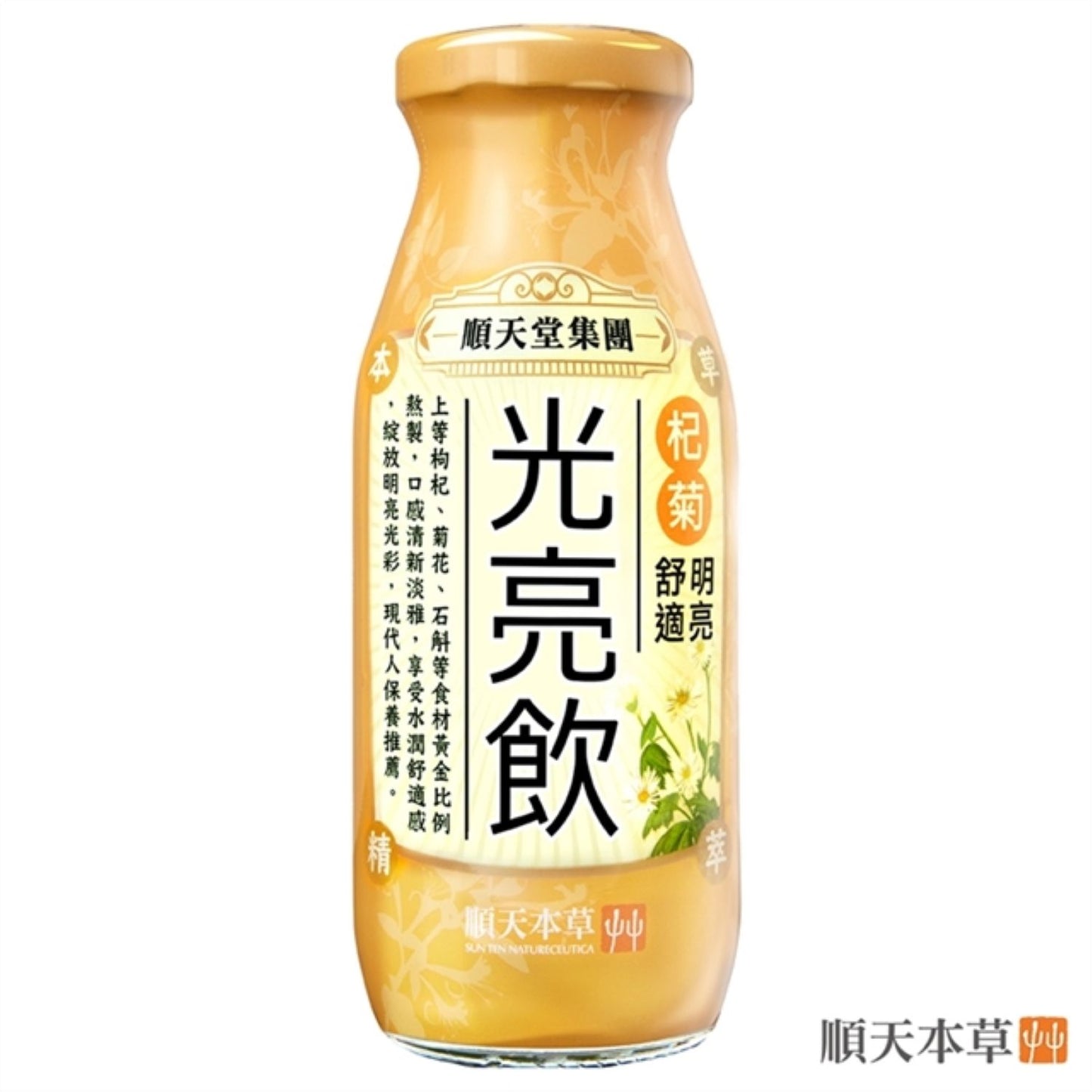 SunTen Natureceutical Brightening Herbal Drink