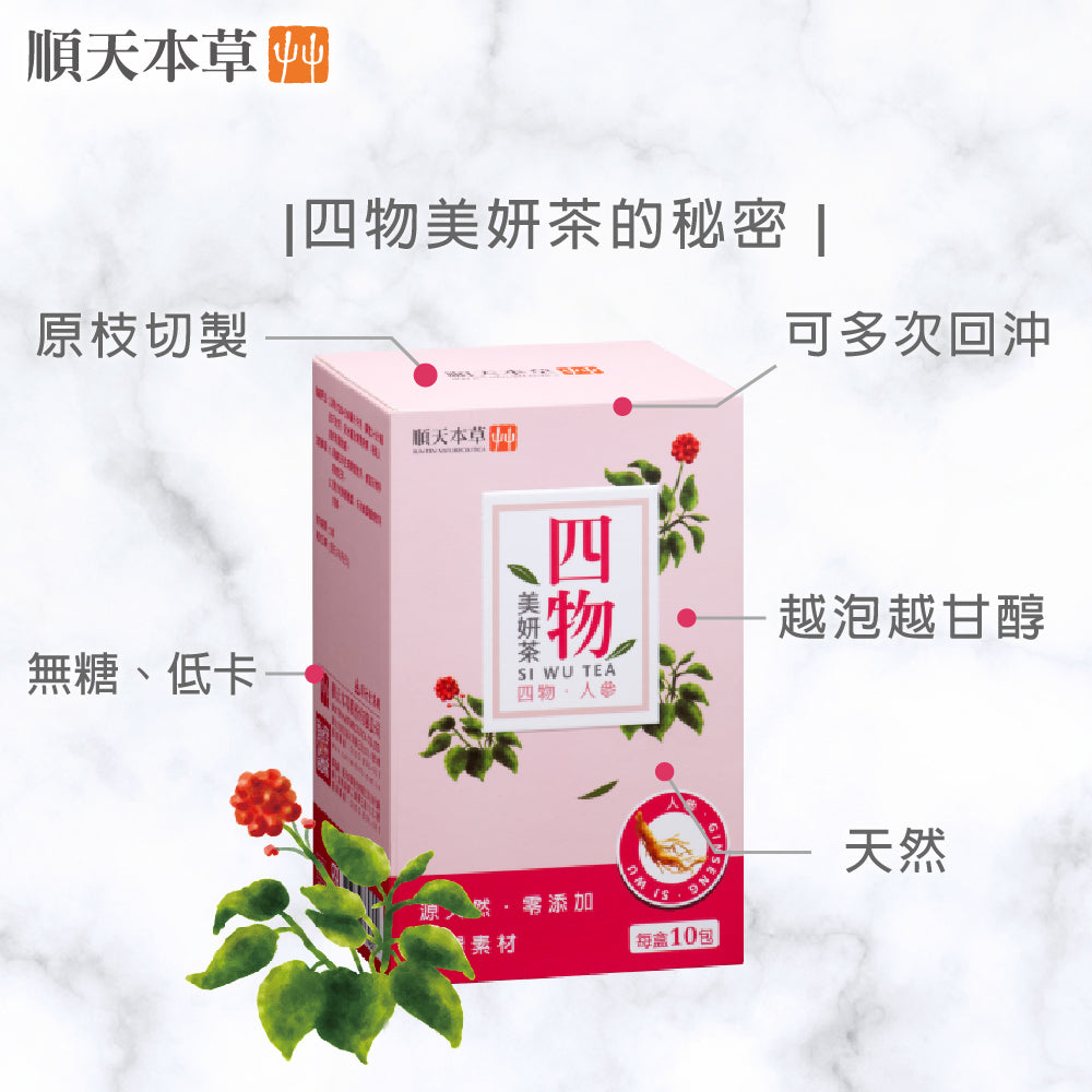 Si Wu Nourishing Herbal Tea
