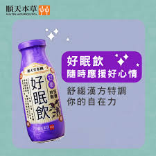 Natureceutical Herbal Drink (Good Night)