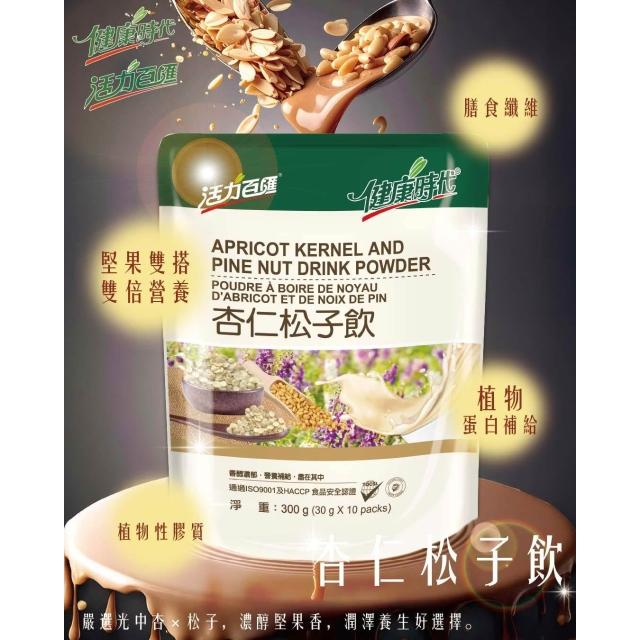 HealthStyle Apricot Kernel & Pine Nut Drink Powder