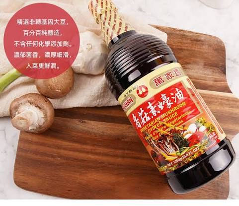 WJS Vegan Mushroom Oyster Sauce