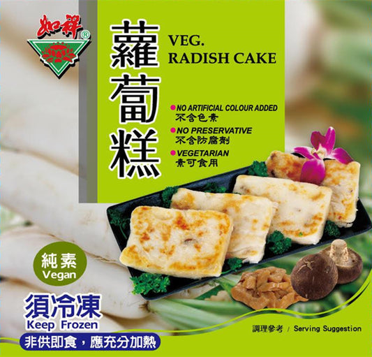 WPF Vegetarian Rice Slices With Radish  如祥 蘿蔔糕