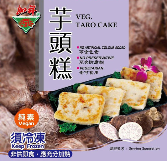 WPF Vegetarian Rice Slices With Taro 如祥 芋頭糕