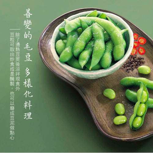 Frozen Edamame Soybeans