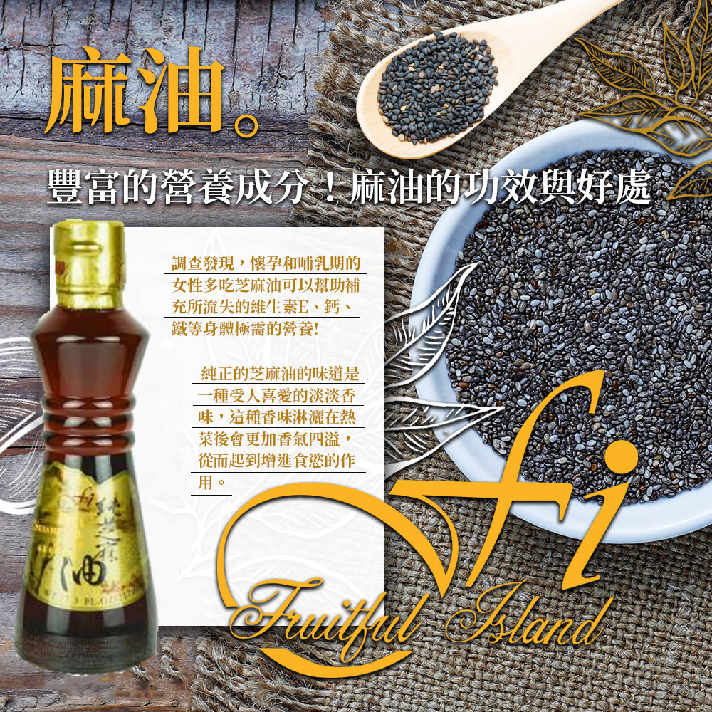 Pure Roasted Sesame Oil