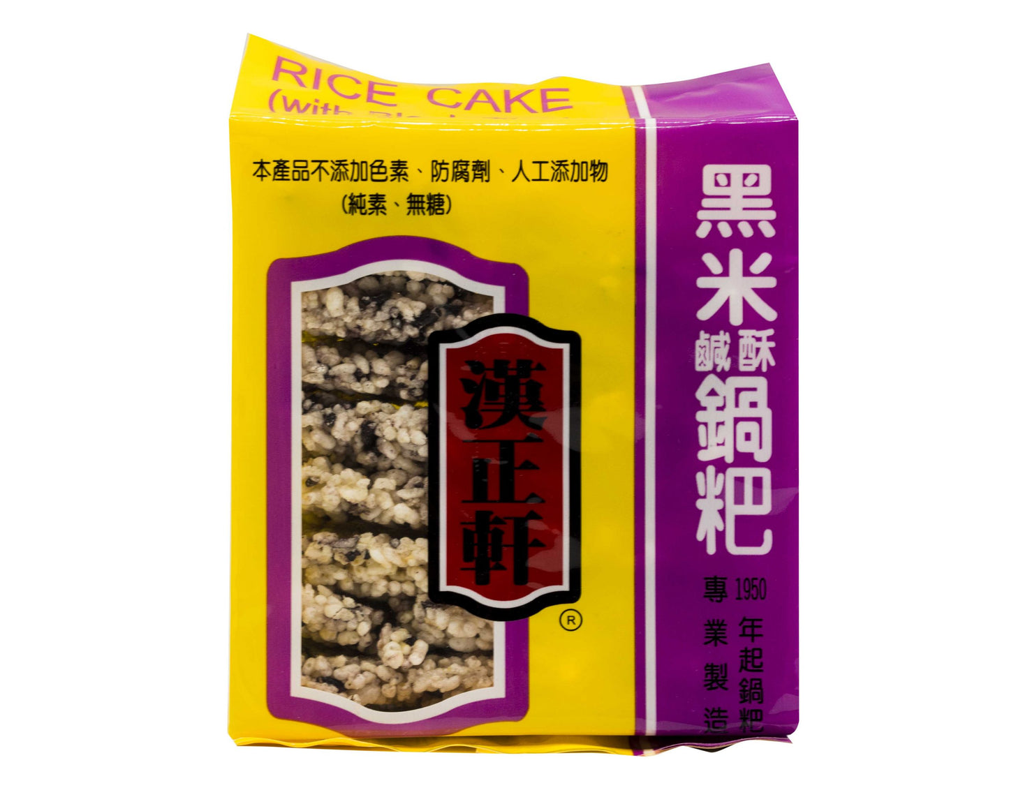 HahnShyuan Fried Rice Cracker with Black Rice 漢正軒  黑米鹹酥鍋粑