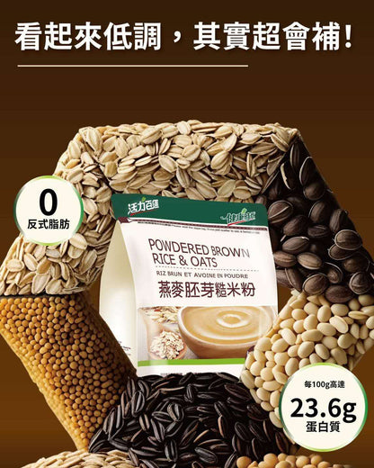 Powdered Oat & Brown Rice