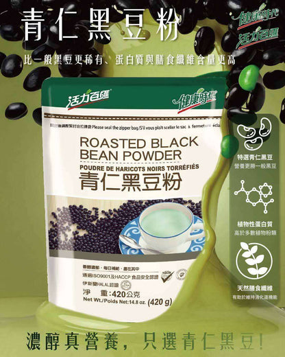 Roasted Black Bean Powder