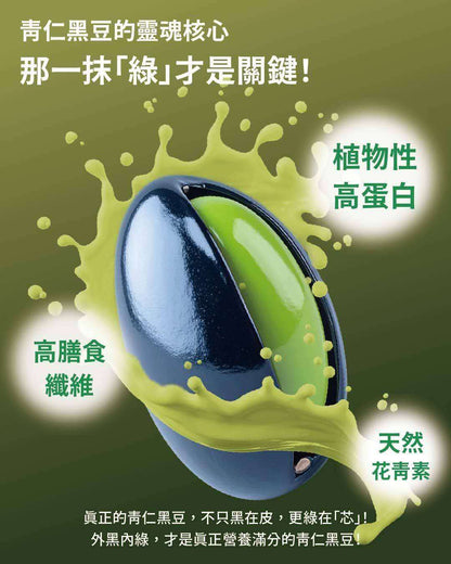 Roasted Black Bean Powder