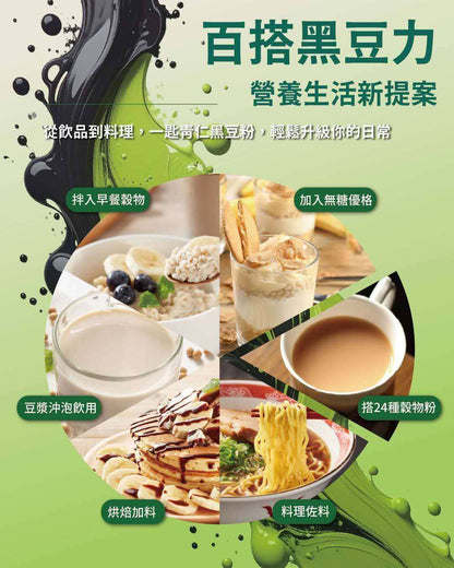 Roasted Black Bean Powder