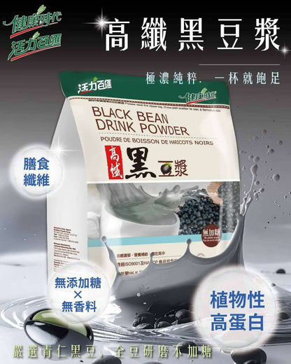 Black Bean Drink Powder
