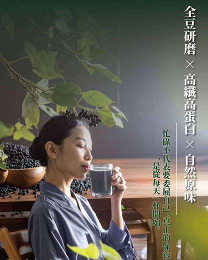 Black Bean Drink Powder