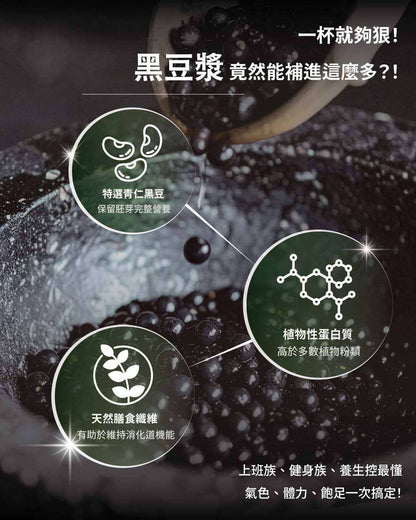 Black Bean Drink Powder