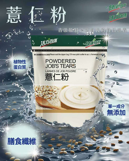 薏仁粉（無糖）