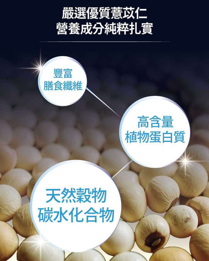 薏仁粉（無糖）