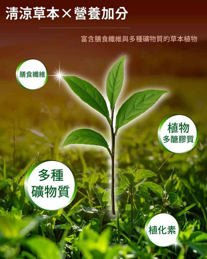 Grass Herbal Drink/Jelly Powder