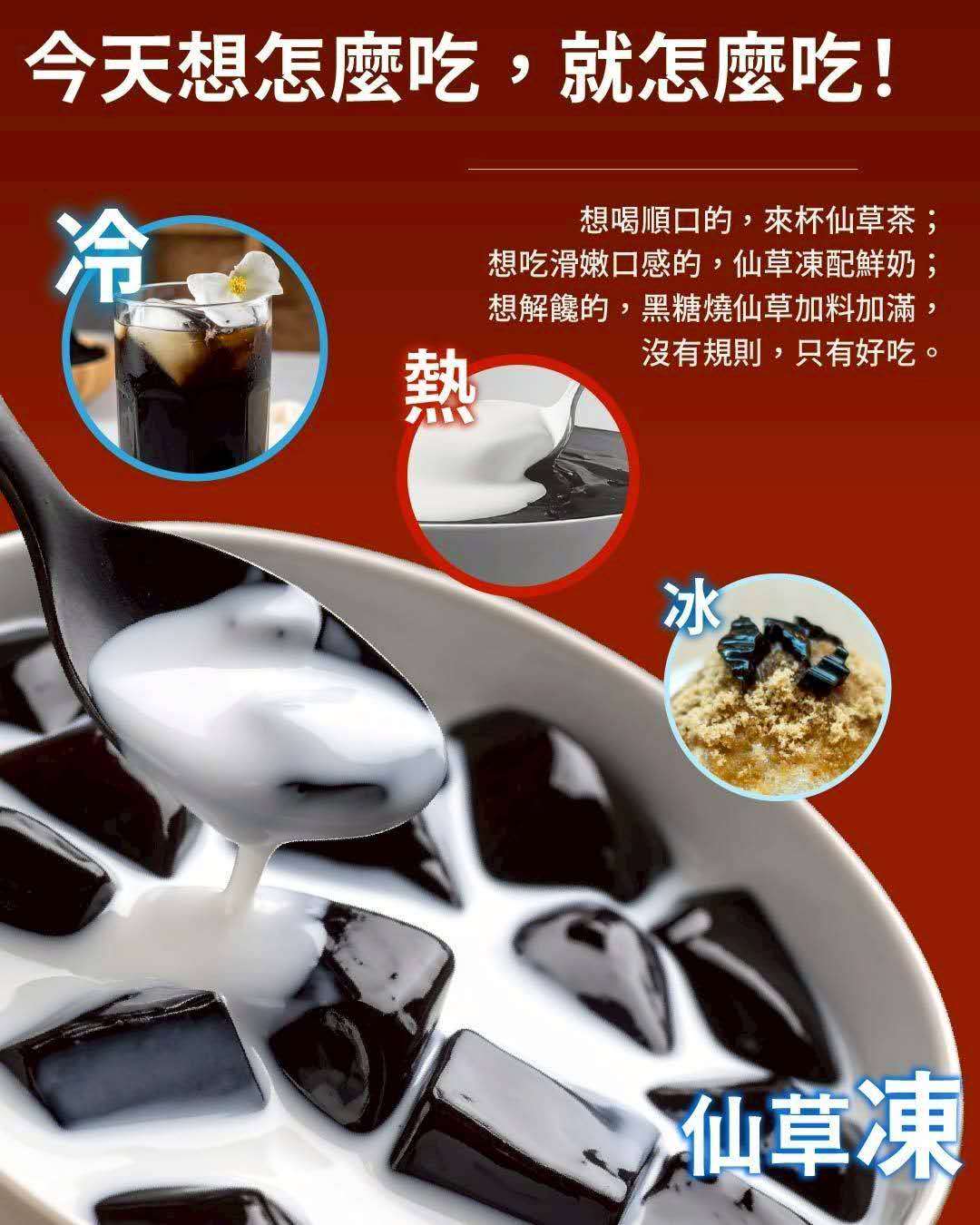 Grass Herbal Drink/Jelly Powder