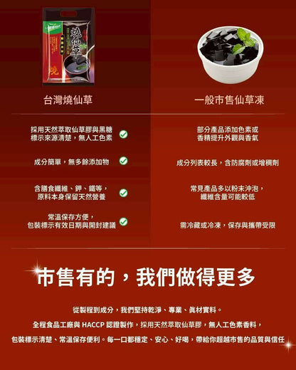 Grass Herbal Drink/Jelly Powder