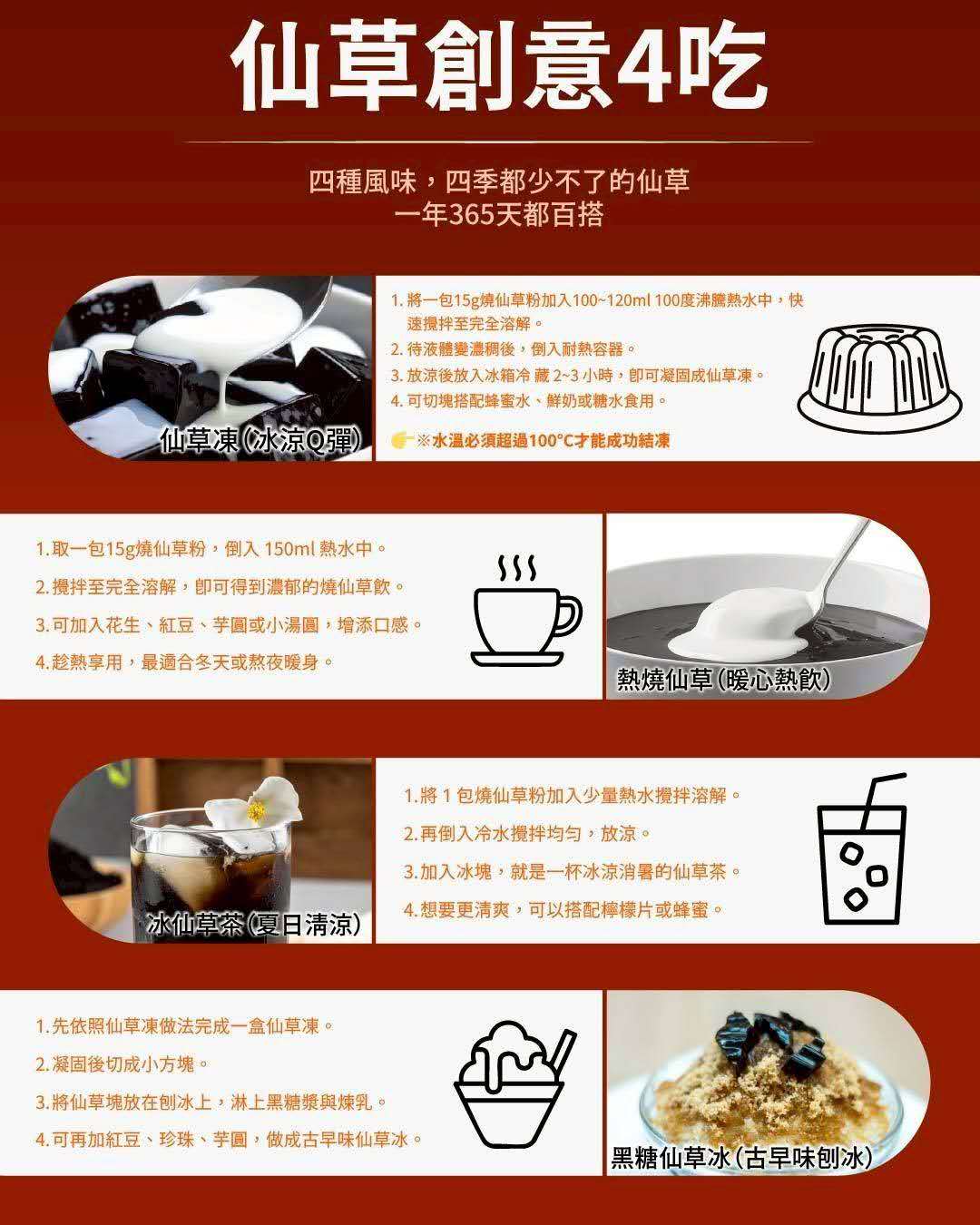 Grass Herbal Drink/Jelly Powder