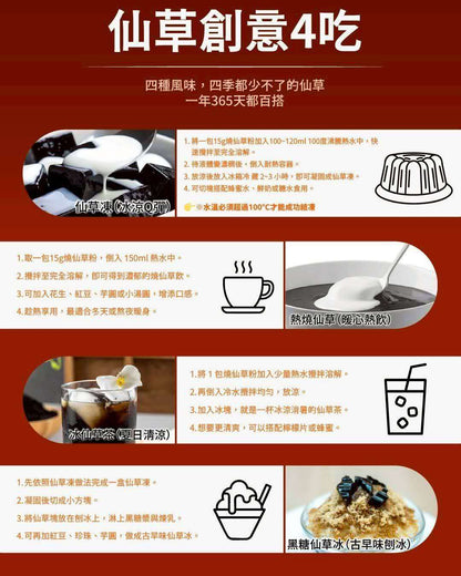 Grass Herbal Drink/Jelly Powder