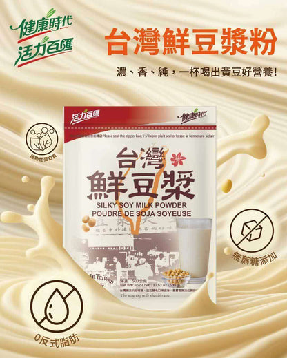 Silky Soy Milk Powder