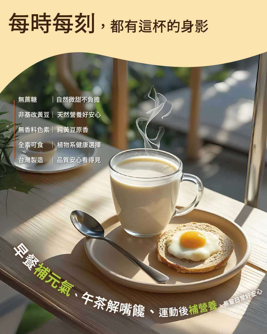 Silky Soy Milk Powder