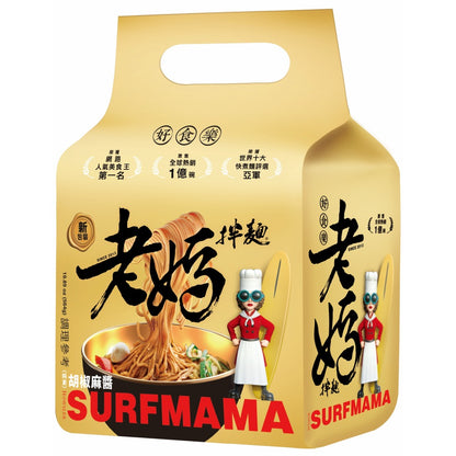 Howsler Mom's Black Pepper & Sesame Dry Noodle  - Fast delivery in Greater Vancouver by Canada Volumes