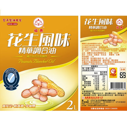 Mixed Vegetables Oil with Peanut Flavour