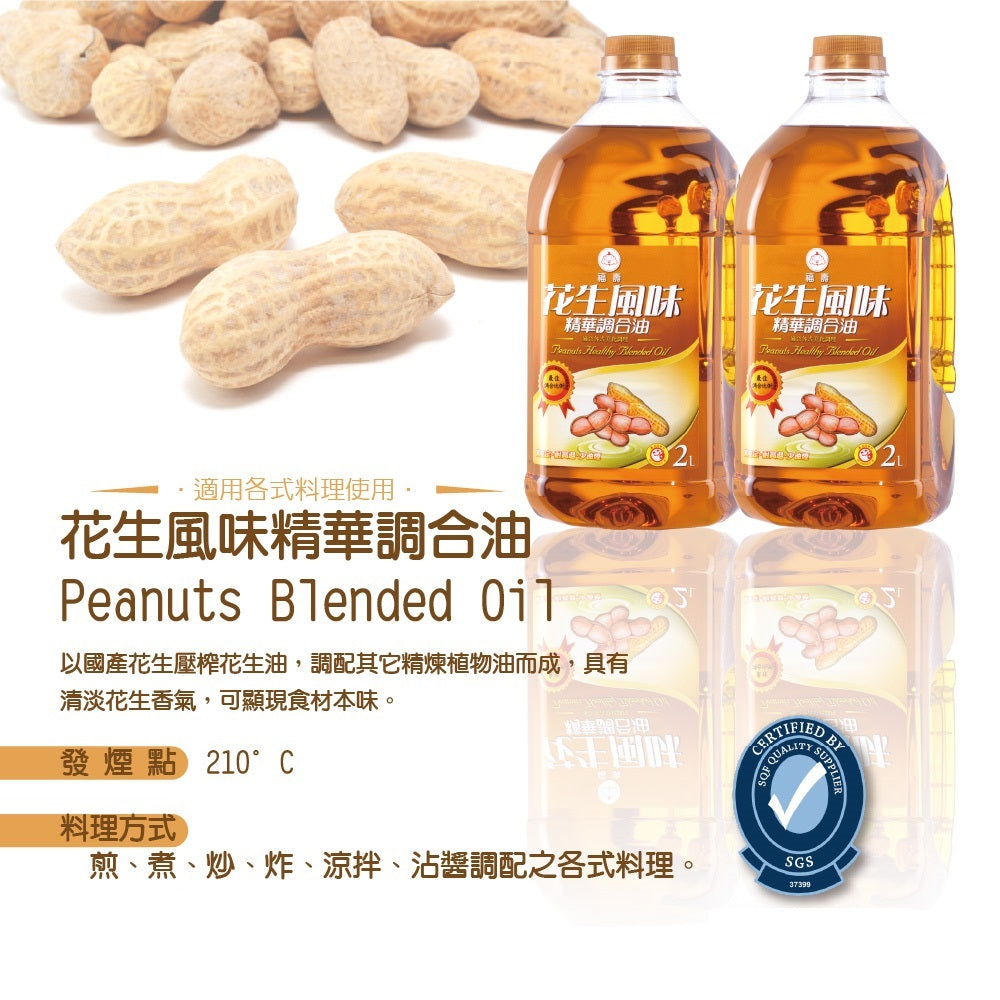 Mixed Vegetables Oil with Peanut Flavour