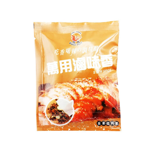 Stew Spices for All Purpose 飛馬 萬用滷味香