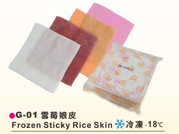 HaoHan Frozen Sticky Rice Skin 浩漢 雪莓娘片（白）