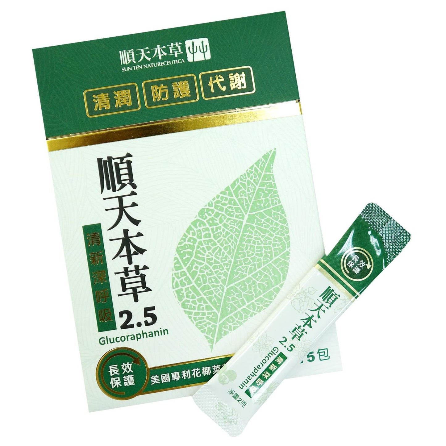SunTen Herbal Extract Powder 順天本草 2.5