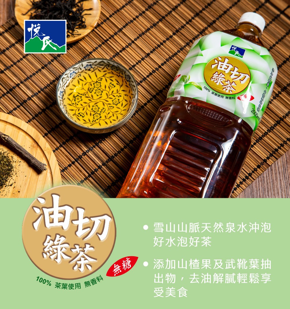 Yes Green Tea with Hawthorn (Unsweetened)