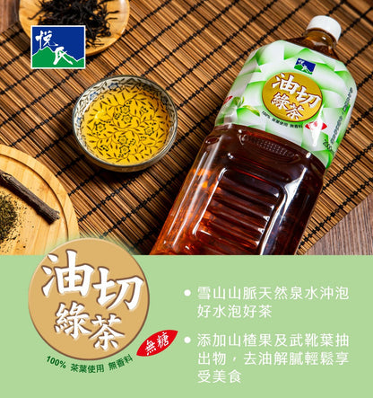 Yes Green Tea with Hawthorn (Unsweetened)
