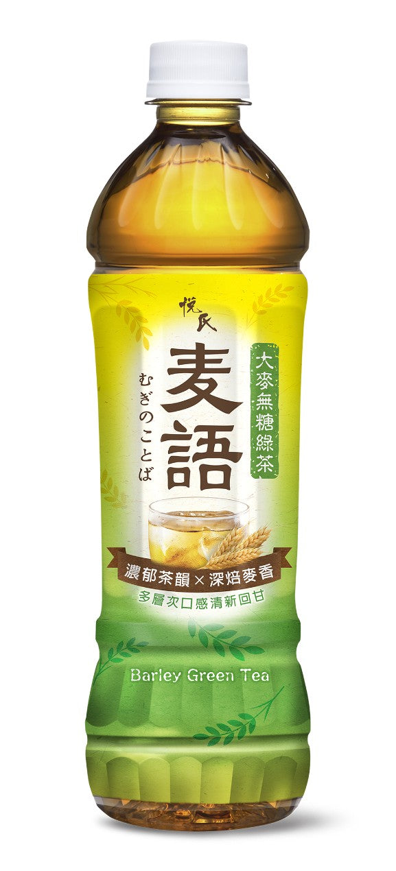 麥語大麥綠茶(無糖)