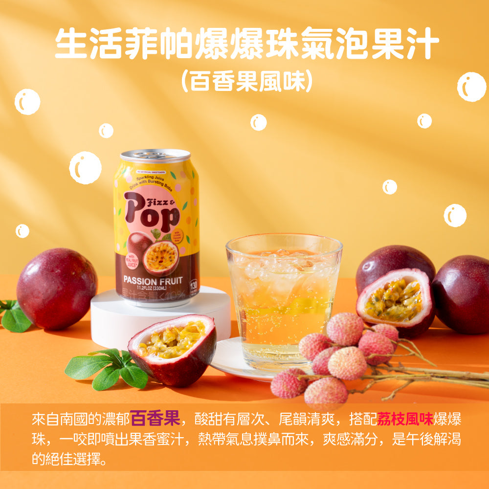 NuLife POP Sparkling Juice Drink (Passion Fruit)
