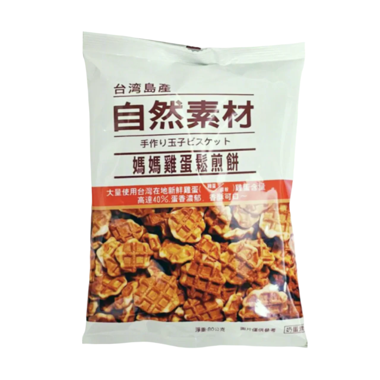 Waffle Cookies (Egg)