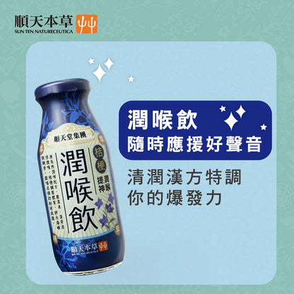 Natureceutical Herbal Drink (Throat Relief)