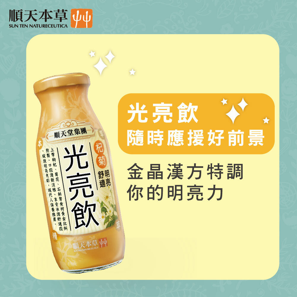 Natureceutical Herbal Drink (Brightening)