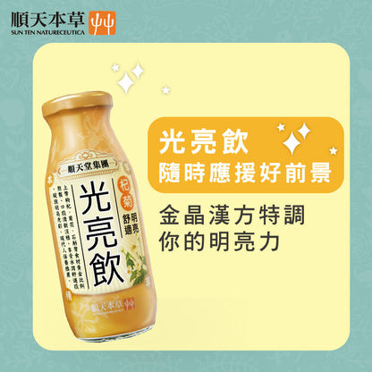 SunTen Natureceutical Brightening Herbal Drink