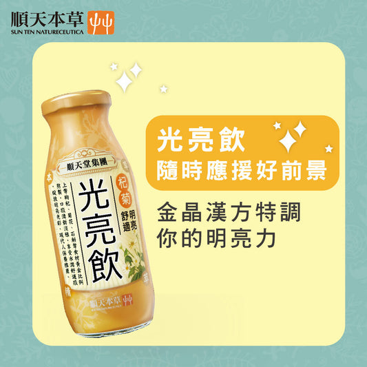 Natureceutical Herbal Drink (Brightening)