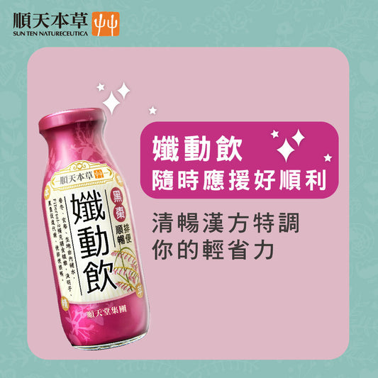 Natureceutical Herbal Drink (Slimming)