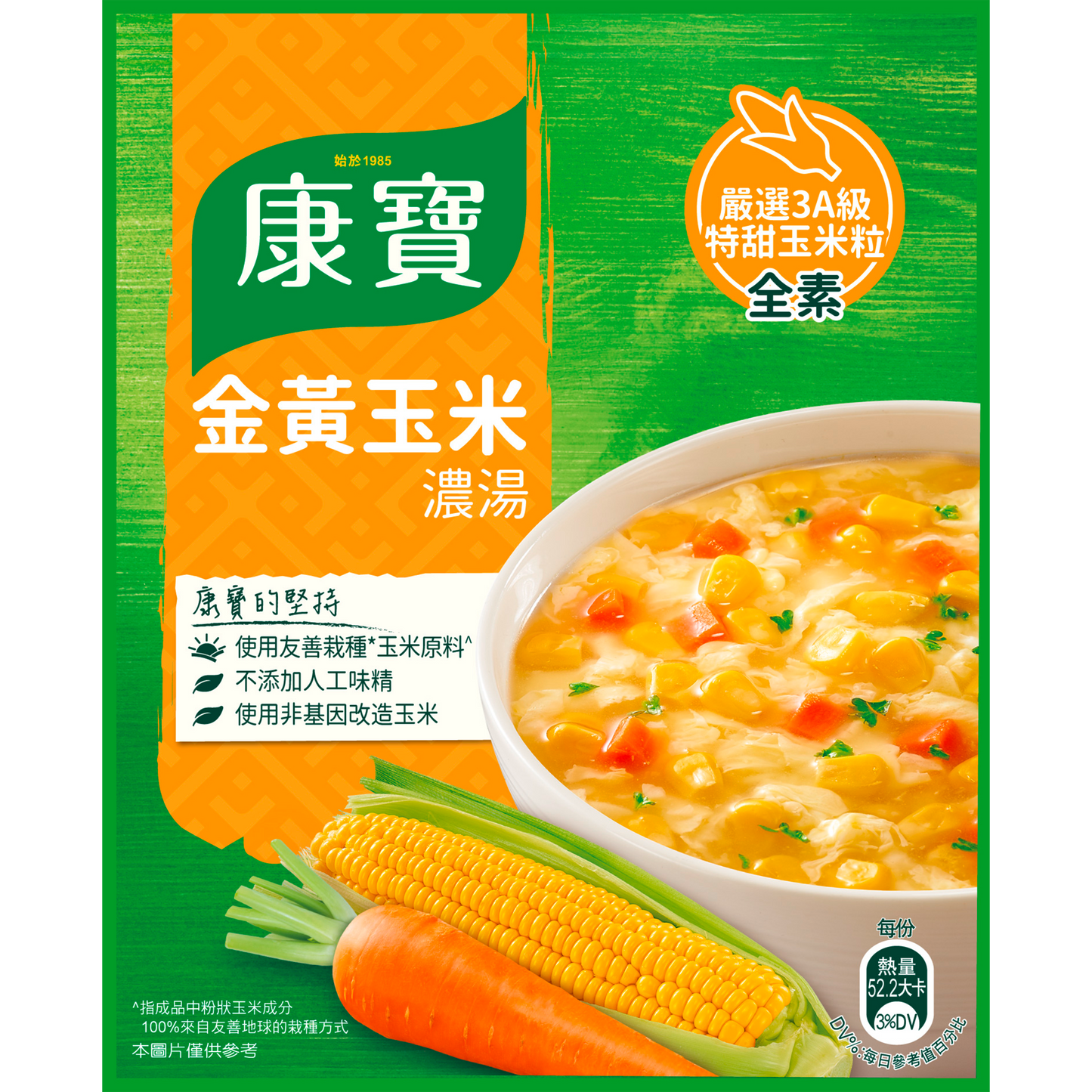 Knorr Instant Corn Soup 康寶 金黃玉米濃湯