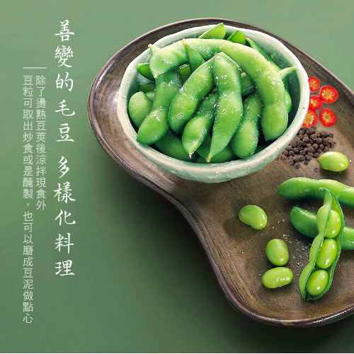 Frozen Soy Beans 永昇 解凍即食低鹽台灣毛豆